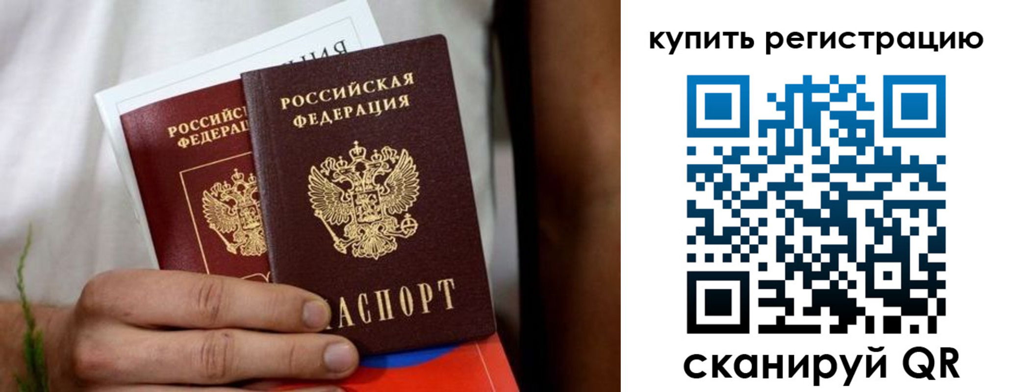 временная регистрация надежно в Ногинске